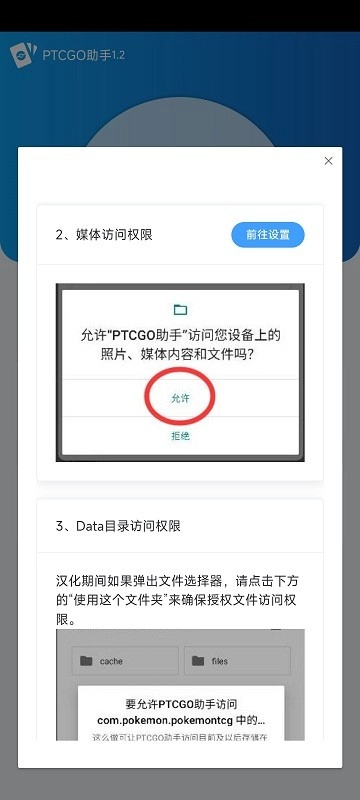 ptcgo助手(3)