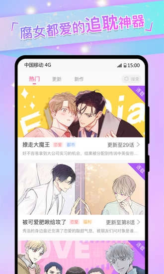 免耽漫画免费版截图1