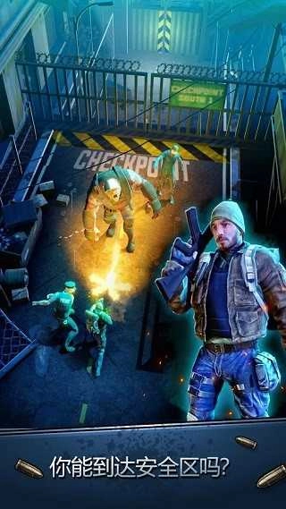 安全区最新版图1