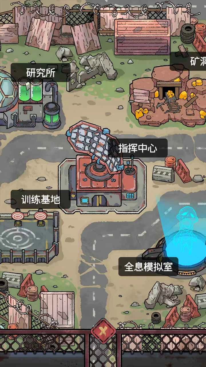 末日大本营模拟2