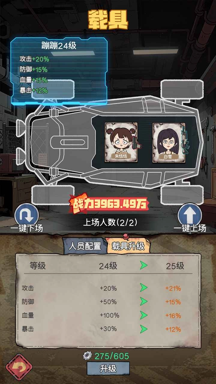 末日大本营模拟3