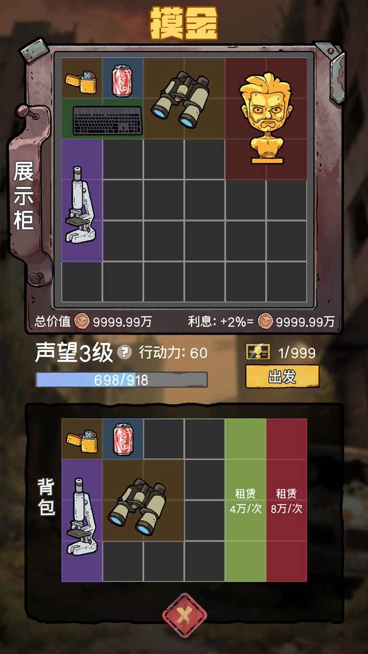 末日大本营模拟5