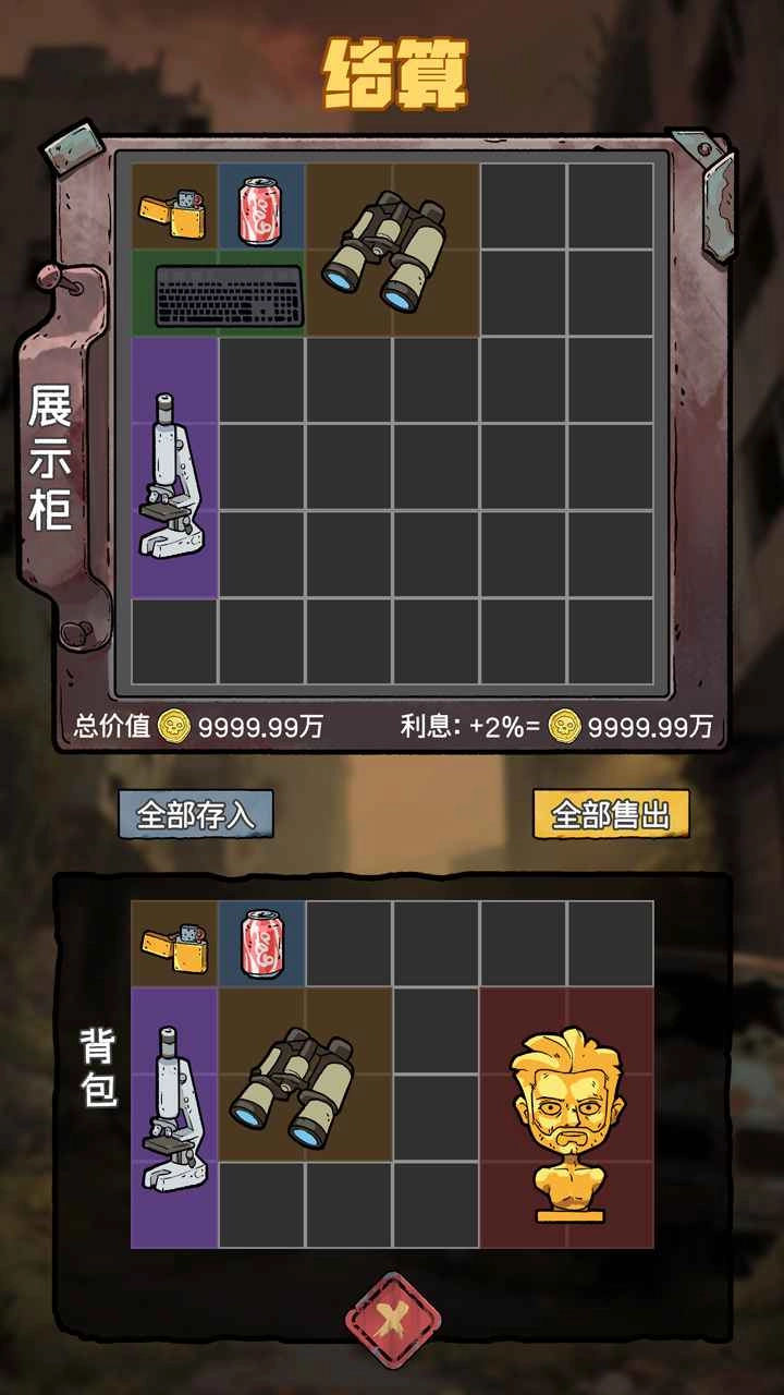 末日大本营模拟6