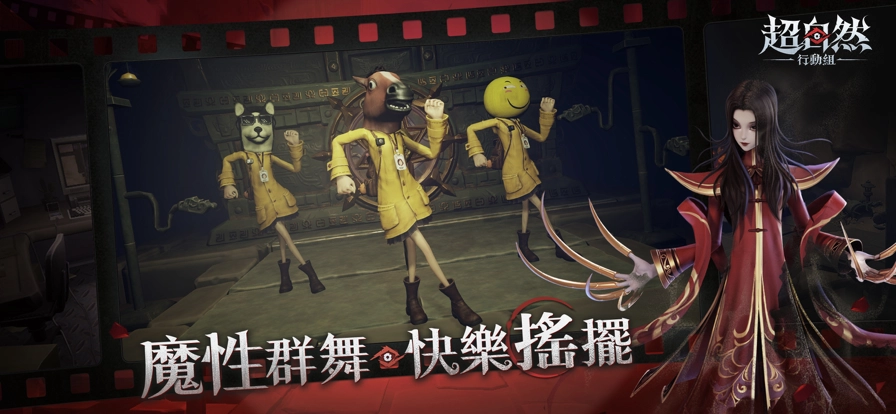 超自然行动组台服图2