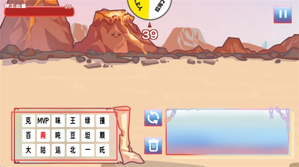 梗王之王火山哥哥-截圖2