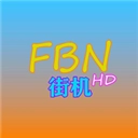 FBN街机HD正版