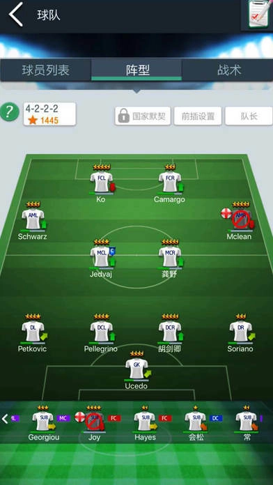 夢幻足球經(jīng)理-截圖2