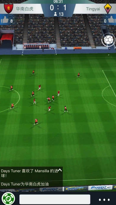 夢幻足球經(jīng)理-截圖4