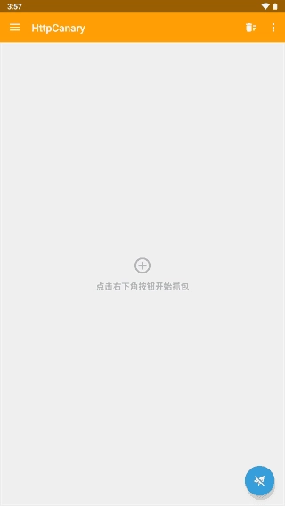 HttpCanary专业版图1