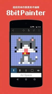 八位元画家3