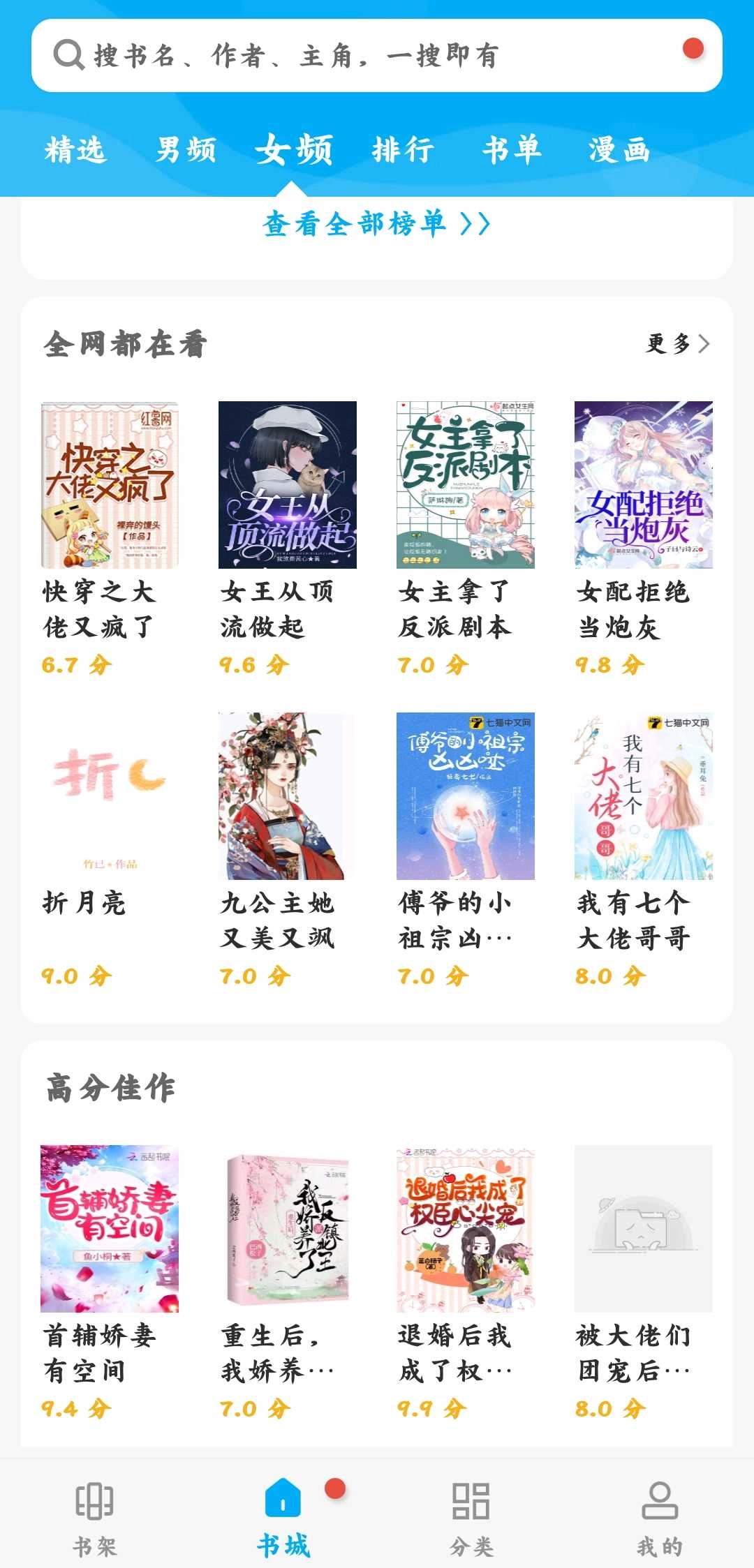 笔趣阁无广告免费图3