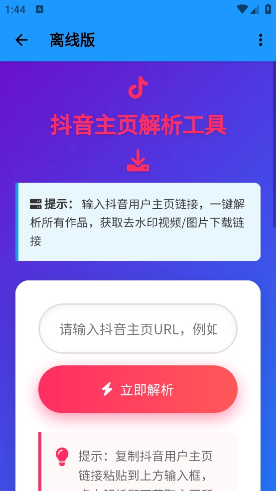 小沙雕工具箱图1
