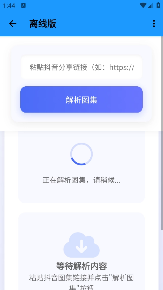 小沙雕工具箱图4
