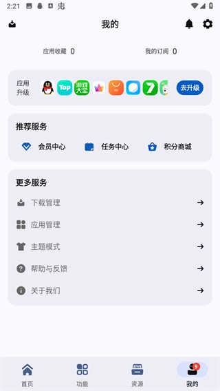 share免费版图4