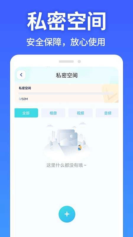 应用软件隐藏大师免费版