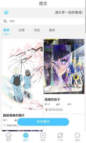 剪辑屋手机版图3