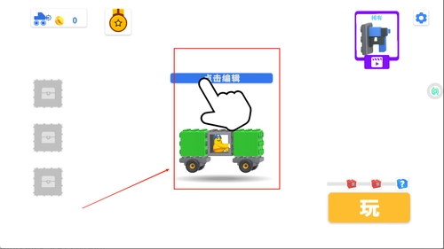 模拟玩具车闯关图1