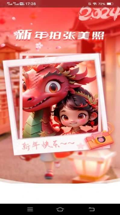 新雨相机软件图1