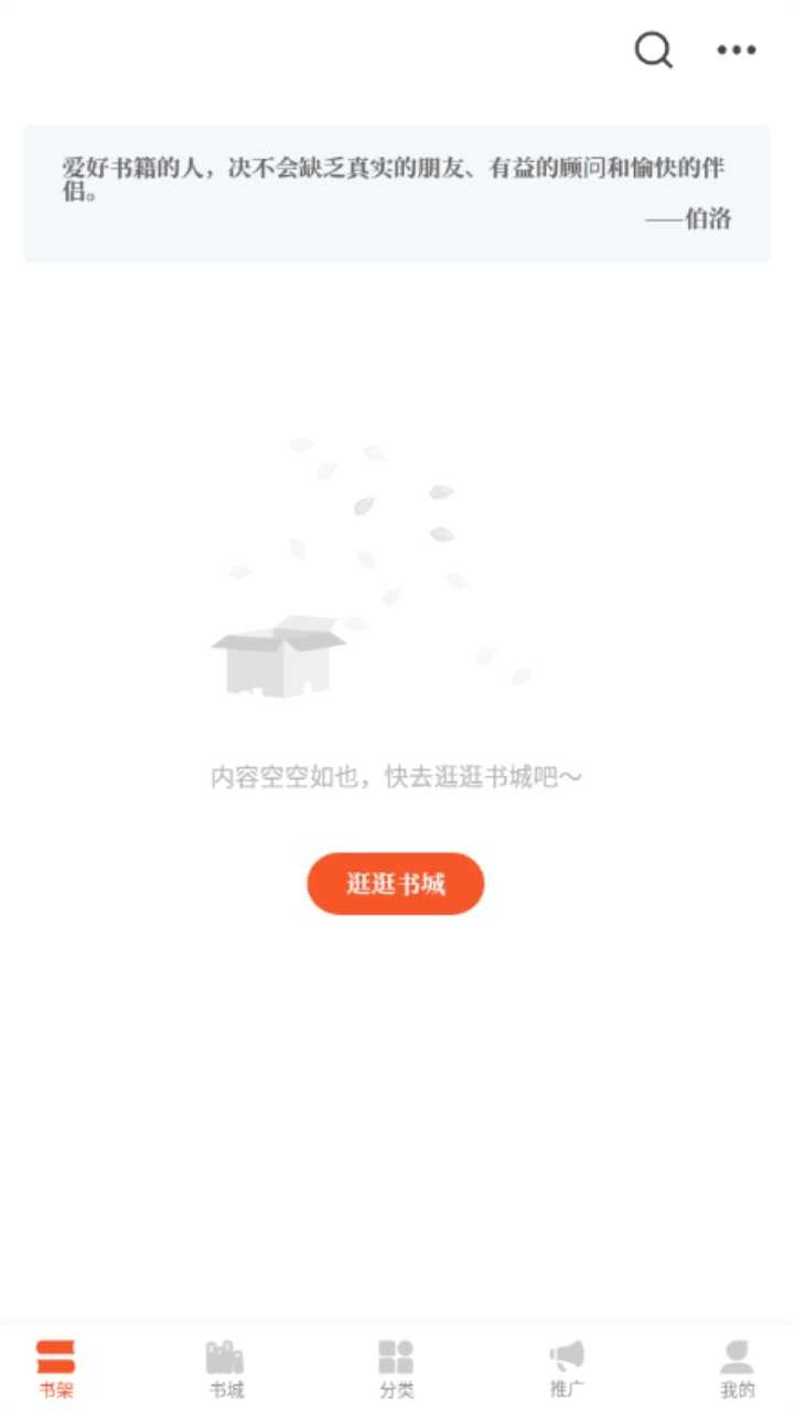 西红柿小说安卓版图2