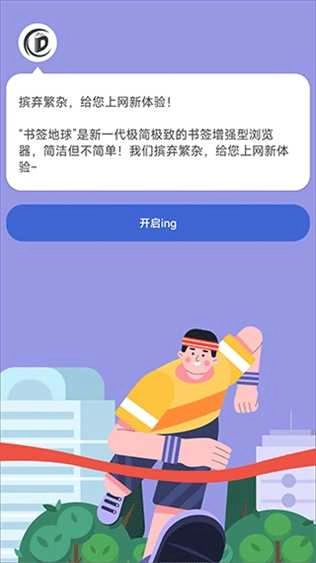 书签地球正版图3