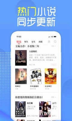 兔兔读书最新版图2