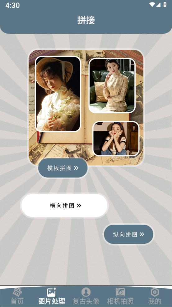 绿然智老照片修复器Pro图4