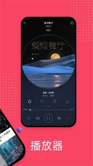 爱听音乐安装图2