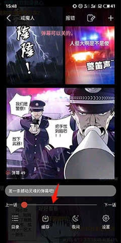 女神漫画免费版截图2