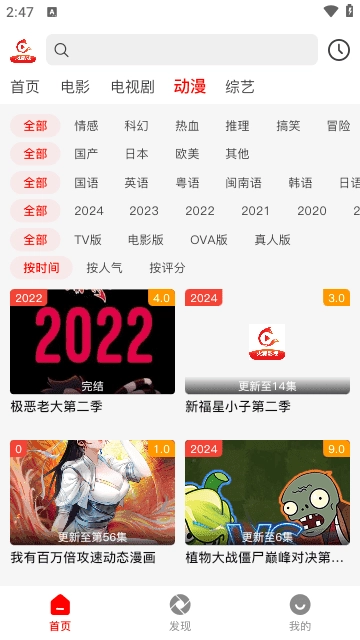 树洞漫画免费安装手机版图2