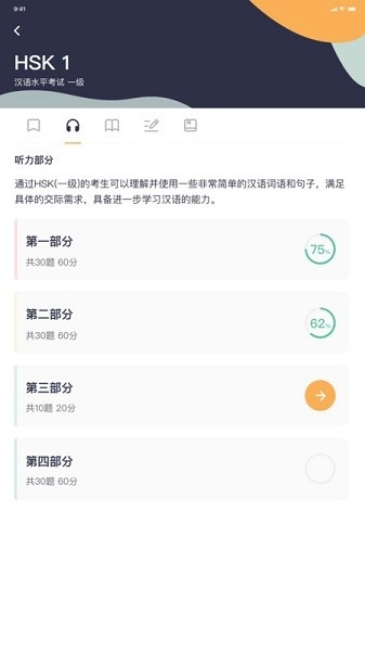 HSK Mock软件图3