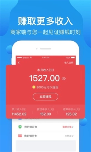 58到家商家版图3