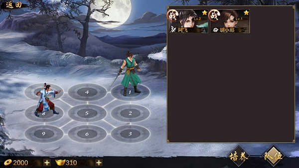 万念江湖最新版1