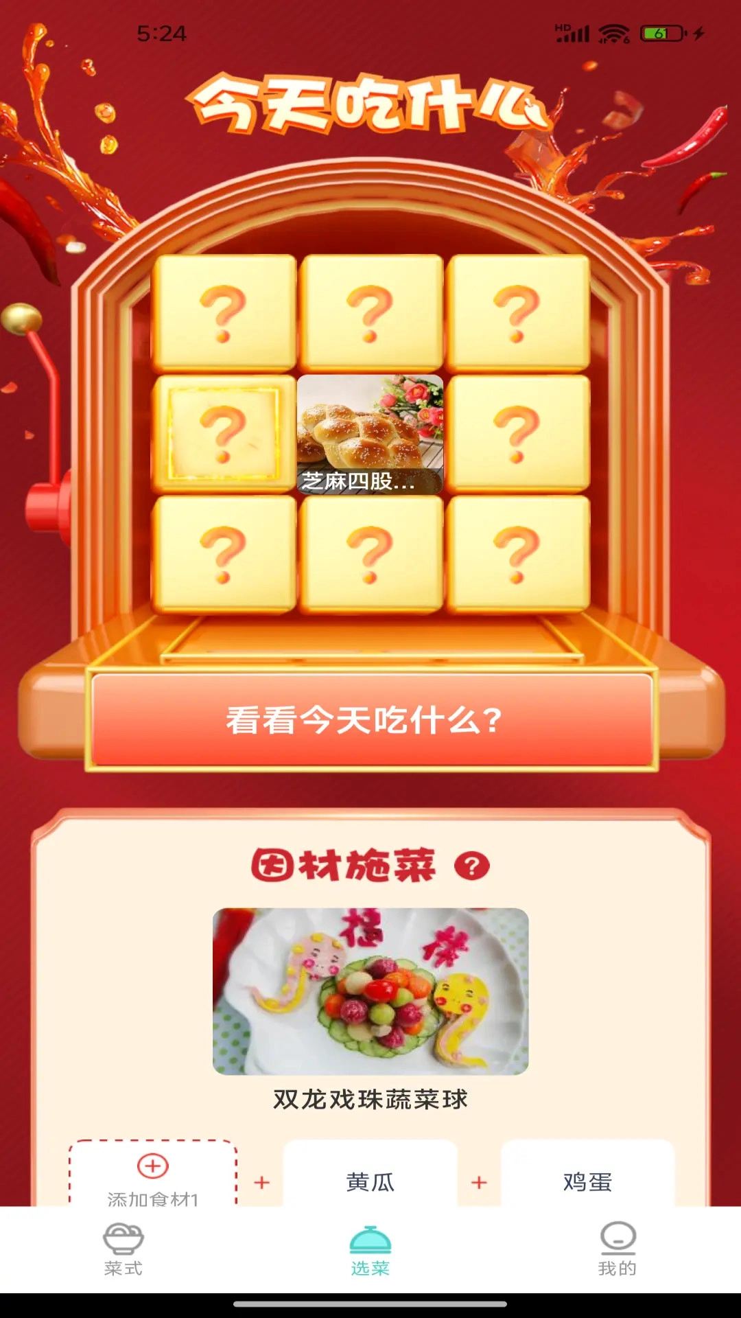 美食料理笔记(4)