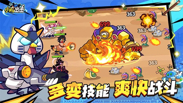 小鸡舰队出击中文版图3