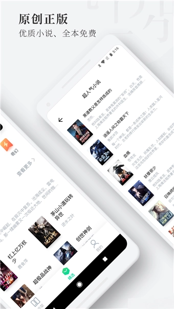 枕阅小说最新版图2