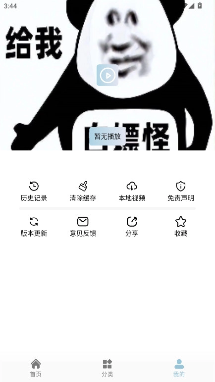 白嫖怪图4