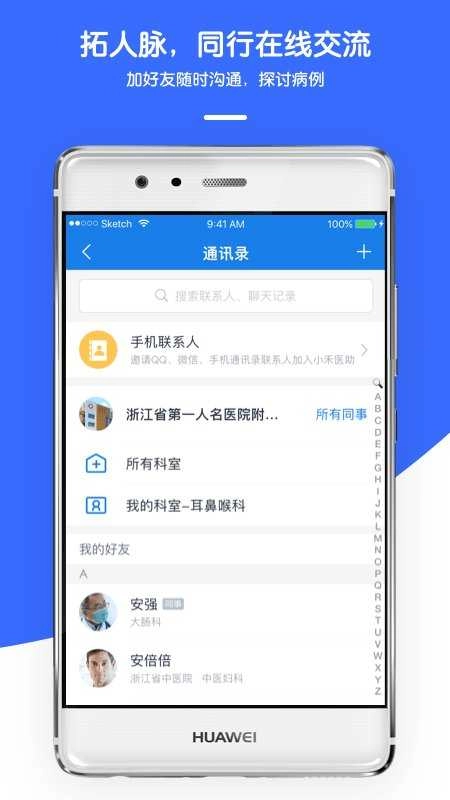 禾连上网助手免费图2
