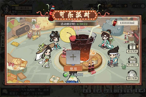 大店小二安卓版3