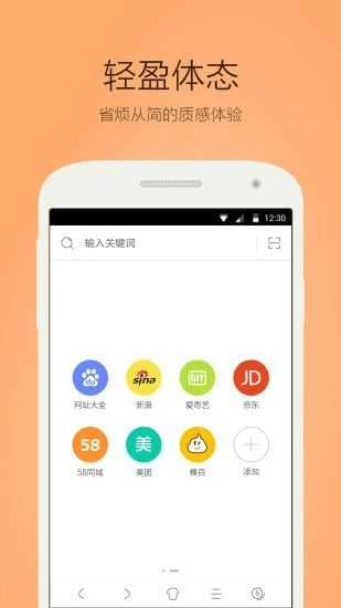 桔子浏览器最新版截图4