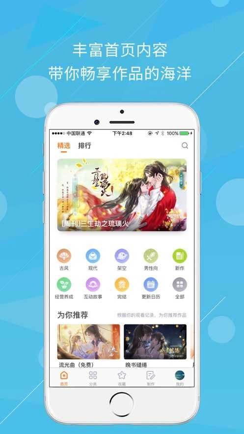 橙光阅读器最新版