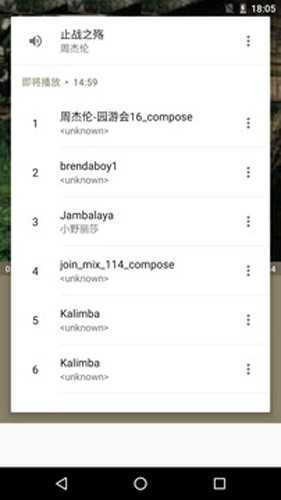 天天音乐播放器图4