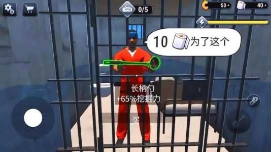 挖穿地牢逃生图3