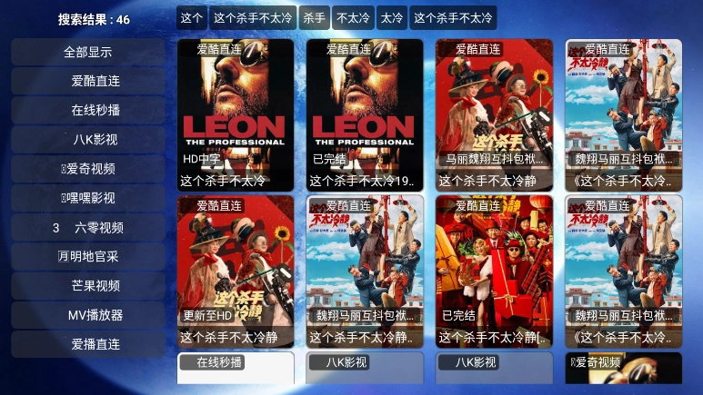 宇宙影视盒子最新版图4