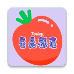 番茄动漫正版