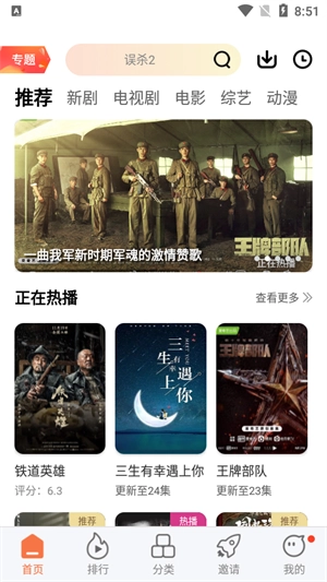 橘子视频免费图4