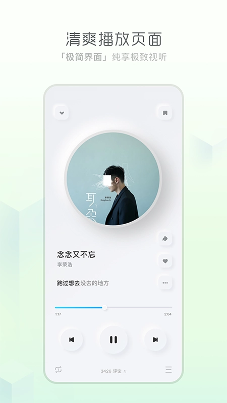 极简音乐免费图2