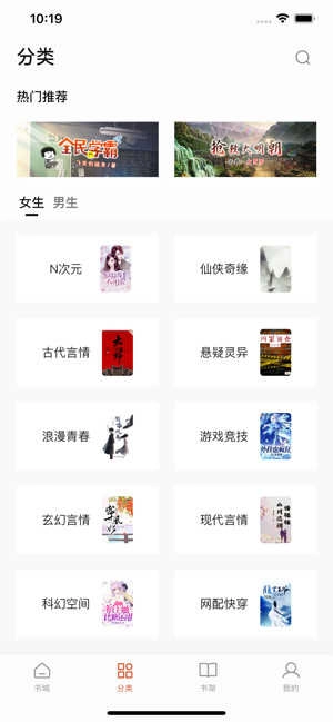 万能阅读器免费版图1