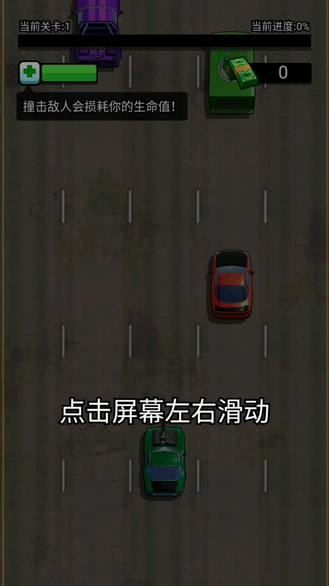 飞车逃亡之旅图3