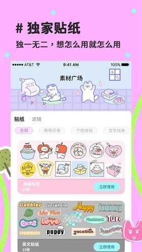 喵趣拼图安卓版图2