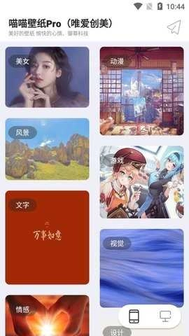 喵喵壁纸免费图1